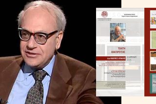 Διήμερο εκδηλώσεων για την ιστορική έρευνα